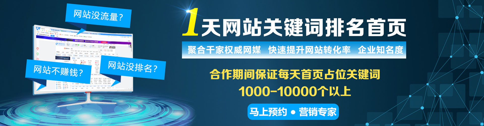 临安百度包年竞价