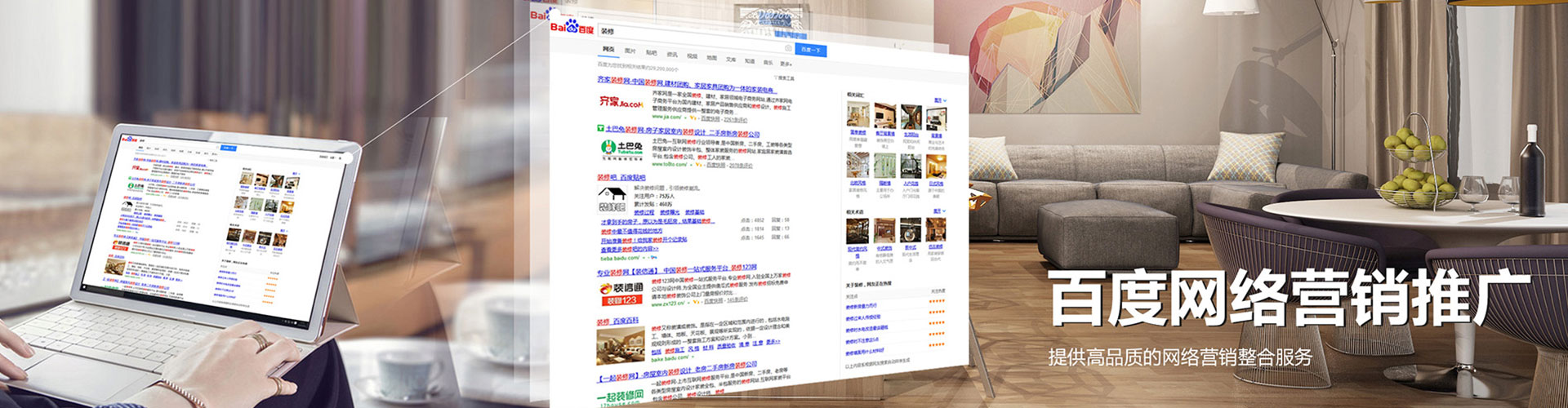 临安百度竞价排名