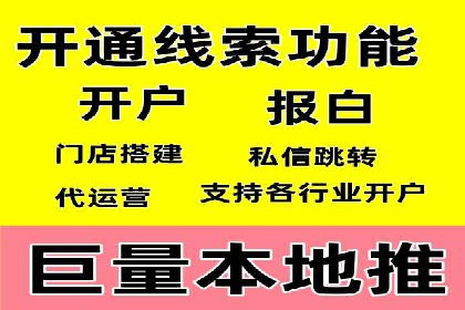 信息流开户流程详解：快速上手必备